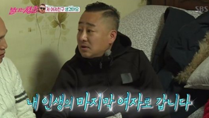 ‘녹색지대’ 권선국, 결혼 전 혼인신고 먼저…왜?