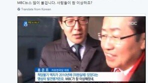 정청래, 홍준표 ‘척당불기’ 진실 공방에 “MBC 이상해졌다? 하나도 안 이상해”