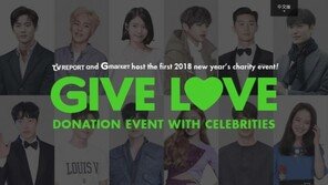 G마켓 글로벌샵, 한류스타 21인과 기부 캠페인 진행