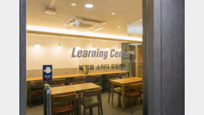 시설 경쟁 대신 콘텐츠에 집중 ‘프리미엄 독서실’