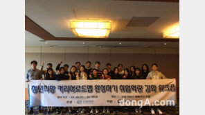 경기경영자총협회, ‘청년희망 커리어로드맵 완성하기’로 취업난 해소 기여