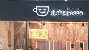 [서울산업진흥원]더치프레소, 연 19만 명 방문… 용산역 더치커피의 ‘명소’