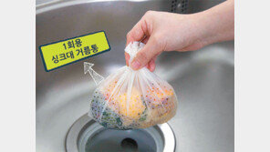 [서울산업진흥원]냄새나는 싱크대 거름통, 비우지 않고 통째로 버린다 