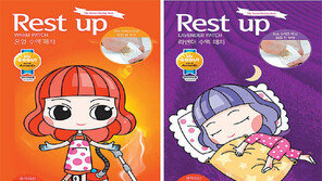 [서울산업진흥원]행복비타민 ‘레스트업 수액패치’ 간단히 붙이기만 해도 피로 싹∼ 