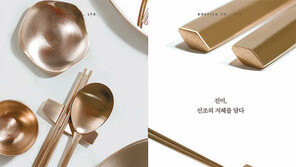 [서울산업진흥원]코스틱, 사용할수록 윤기나는 방자유기 젓가락 ‘진미저분’ 