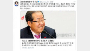 진선미 “홍준표, 회피 말고 입장 밝혀야, 좌우명이 ‘척당불기’ 라며?”