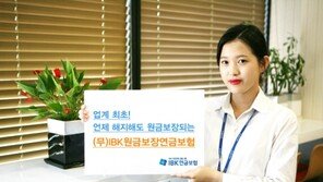 노후준비 위한 연금보험, 원금 보장으로 안심 설계