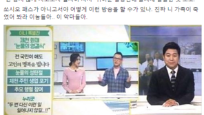 윤서인, 제천 참사 담은 KTV ‘이니 특별전’에…“고인 능욕 수준, 악마들아”