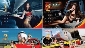 수영복 입은 스튜어디스가 고급 서비스?…항공사 ‘비키니 달력’ 논란