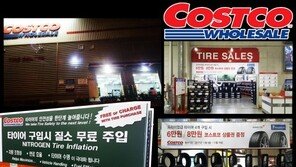 코스트코, 자동차 배터리 교환은 ‘찬밥’… 타이어는 대접?