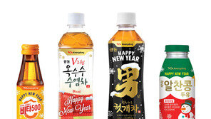 광동제약, 음료 4종 새해 한정판 패키지 출시