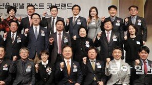 ‘2018년을 빛낼 퍼스트 굿 브랜드’ 시상식