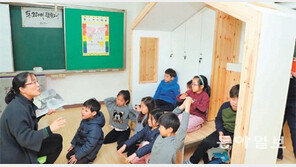집처럼 꾸민 교실서 책 읽고 블록놀이… “학교가 즐거워요”