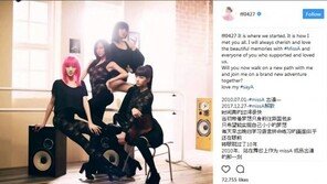 미쓰에이 해체, 지아·페이 “아름다운 기억…홀로서기 응원해달라”