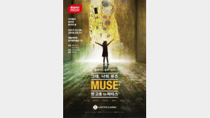 롯데카드, 무브: 컬처 전시회 할인 이벤트