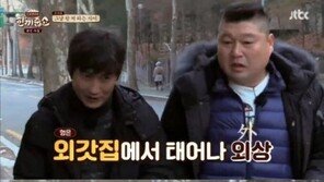 ‘한끼줍쇼’ 안내상 “집에서 태어나 ‘내상’, 형은 ‘외상’…면상·화상도 있어”
