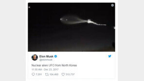 LA 상공에 출몰한 UFO, 알고보니 화성으로 가는 로켓?