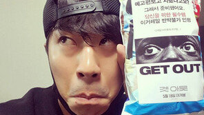 [마케터가 뽑은 올해의 마케팅] 기발한 전략 ‘겟아웃’