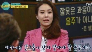“핑클 때, 68kg”…‘인생술집’ 옥주현, 깜짝 고백 