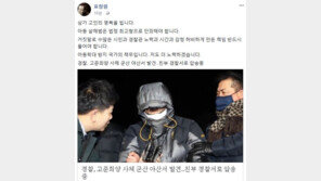 표창원 “고준희 양 친부, ‘법정 최고형’ 단죄해야…실종 거짓말 책임도”