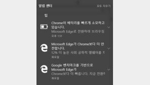"주인님, 구글 크롬 말고 MS 엣지는 안될까요?"