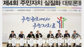 풀뿌리 주민자치 강화 위한 ‘대한민국 주민자치대상’ 제정