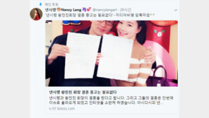 신랑 왕진진 루머에 낸시랭 “결혼 충고, 필요 없어” 칼럼 공유