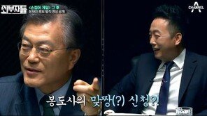 정봉주 특별사면에 온라인 술렁…“억울한 옥살이” VS “왜 정봉주만?”