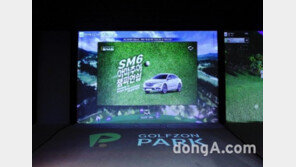 르노삼성, 골프존서 ‘SM6 아마추어 챔피언쉽’ 개최