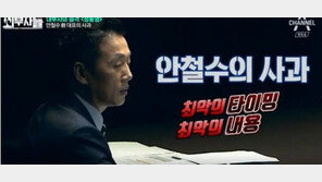 정봉주 ‘특별사면’ 비판 안철수, 지역구 잠재적 경쟁자 미리 견제?