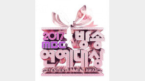 오늘(29일) 2017 MBC 연예대상 방송…‘발칙한 동거’, ‘나 혼자 산다’ 결방