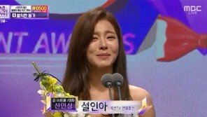 ‘신인상’ 설인아, 눈물의 수상 소감…김희철 “굉장히 귀여운 소감”