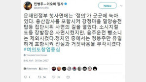 민병두 “장발장 사면, 음주운전 제외…文정부 첫 사면, ‘정의’ 곳곳에”