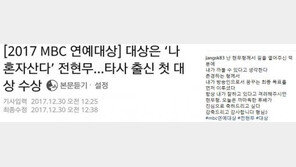 장성규, 전현무 ‘대상’ 수상에 “형 덕분에…”