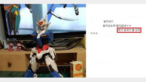 고준희 양 친부, 시신 유기 다음날 SNS에 건담 사진…누리꾼 공분↑