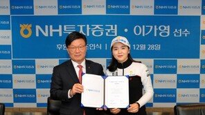 여자골프 유망주 이가영, NH투자증권 계약