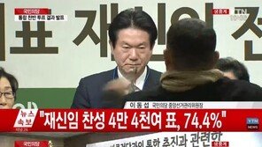 “안철수가 돈이 그리 많냐” 국민의당 기자회견장 신원미상 남성 난입