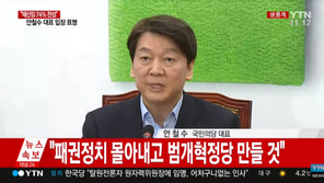 안철수 “투표 결과 두고 더 이상 논란 벌이는 것 명분 없어”