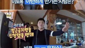 ‘김생민의 영수증’ 김숙, 윤정수와 재회 “날 잊지 못해 살 빠졌어?”