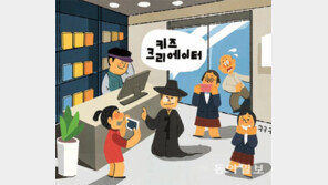 [동아일보 신춘문예 2018/동화 당선작]편의점에 온 저승사자