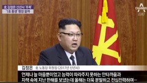 北 김정은 “핵 단추, 내 책상 위에…위협 아닌 현실”
