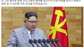 김홍걸, 김정은 신년사에 “민간차원 교류, 빠른 시일내 활성화될 것으로 기대”
