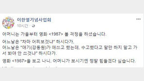 이한열기념사업회 “영화 1987, 큰 용기 내준 강동원에 감사”