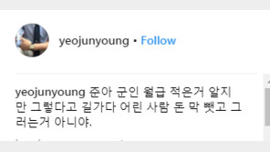 이준♥정소민 열애…이준 소속사 대표 “어린 사람 돈 뺏는 거 아냐”