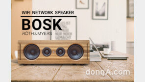 와이파이 네트워크 원목스피커 ‘BOSK’, 크라우드 펀딩  ‘주목’