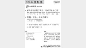 [시사중국어학원]일거양득