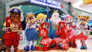 롯데 키즈파크, ‘롯데월드 언더씨킹덤’으로 이름 바꿔