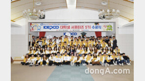 ‘한국전력공사 대학생 서포터즈 5기 수료식’ 성황리 끝나