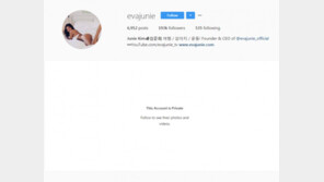 김준희, 16세 연하 남친과 결별설 부담됐나?…SNS, 비공개로 전환