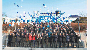 “평창올림픽 성공 개최” 강원도의 특별한 시무식